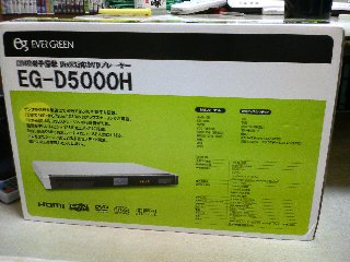 EG-D5000H