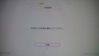 torne