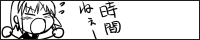 -- 時間のないサイト運営者リング --